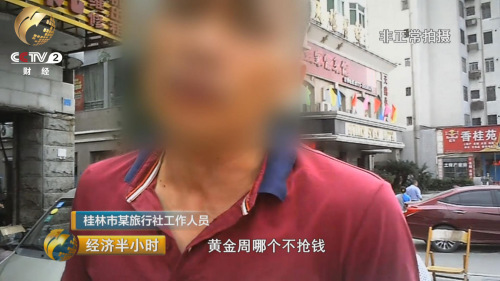 ��·�ϣ���λ���������߼��ߣ�����ƽ��ܸ��������綼����Ǯ��