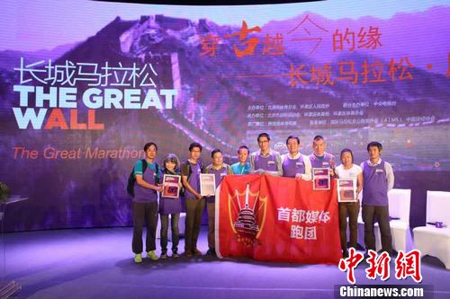 首都媒体跑团。 首都媒体跑团。