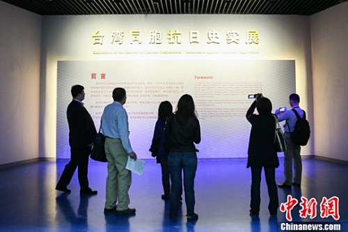 10月23日,为纪念中国人民抗日战争胜利暨台湾光复70周年,《台湾同胞抗日史实展览》在中国人民抗日战争纪念馆新落成的台湾同胞抗日史实专题展厅揭幕。<a target='_blank' href='http://www.chinanews.com/'>中新社</a>记者 熊然 摄 10月23日,为纪念中国人民抗日战争胜利暨台湾光复70周年,《台湾同胞抗日史实展览》在中国人民抗日战争纪念馆新落成的台湾同胞抗日史实专题展厅揭幕。<a target='_blank' href='http://www.chinanews.com/'>中新社</a>记者 熊然 摄