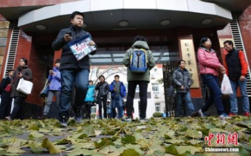 资料图:2014年11月30日,2015年度国考拉开“战幕”,结束上午考试的考生走出北京市一处门口铺满落叶的考场。<a target='_blank' href='http://www.chinanews.com/'>中新社</a>发 刘关关 摄 资料图:2014年11月30日,2015年度国考拉开“战幕”,结束上午考试的考生走出北京市一处门口铺满落叶的考场。<a target='_blank' href='http://www.chinanews.com/'>中新社</a>发 刘关关 摄