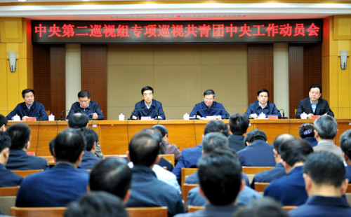 中央第二巡视组专项巡视团中央工作动员会召开(中央纪委监察部网站 张祎鑫 摄) 中央第二巡视组专项巡视团中央工作动员会召开(中央纪委监察部网站 张祎鑫 摄)