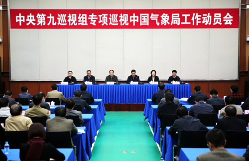 中央第九巡视组专项巡视中国气象局工作动员会召开(中央纪委监察部网站 肖磊涛 摄) 中央第九巡视组专项巡视中国气象局工作动员会召开(中央纪委监察部网站 肖磊涛 摄)