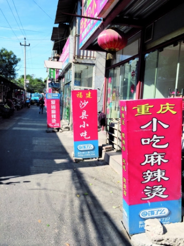 记者暗访的餐饮一条街,很多店铺都与“饿了么”有合作 记者暗访的餐饮一条街,很多店铺都与“饿了么”有合作