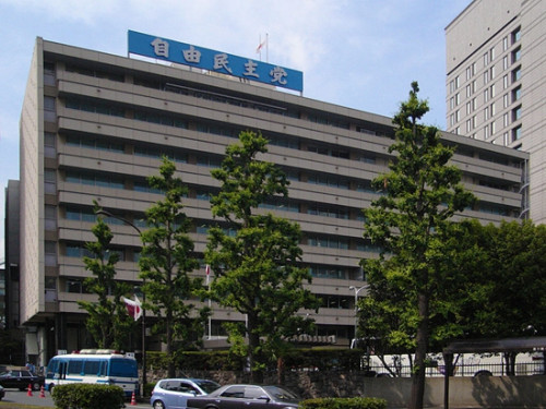 资料图:日本自民党总部大楼 资料图:日本自民党总部大楼