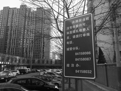 ������̫�����������´���·�����õ�ͣ�����շ���ʾ�ơ�