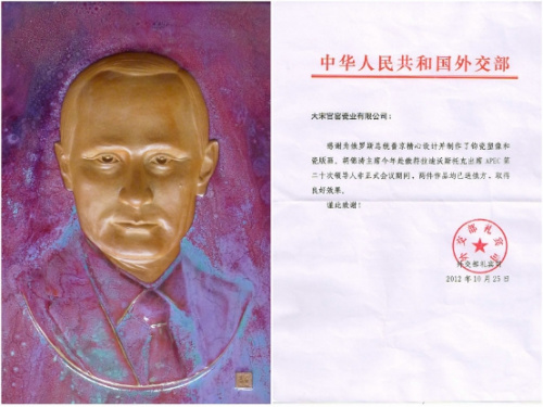 2012��9��ʱ�κ�������ϯ������������˹�п˳�ϯAPEC�ڶ�ʮ���쵼�˷���ʽ�����ڼ䣬��Ϊ��лʱ�ζ���˹��ͳ�վ�������Ʋ������ľ�������ʹɰ廭�͸�������