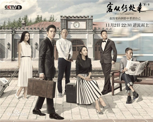 《客从何处来》图片来源:央视 《客从何处来》图片来源:央视