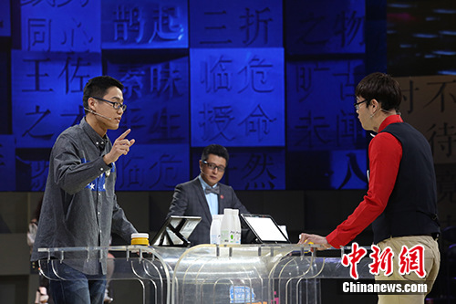 跑男大长腿那期猜成语插曲什么_文字直播_财经_中国网