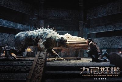 《九层妖塔》图片来源:新京报 《九层妖塔》图片来源:新京报