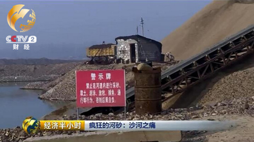 疯狂采砂致林地尽毁 河南鲁山农田面目全非(图)