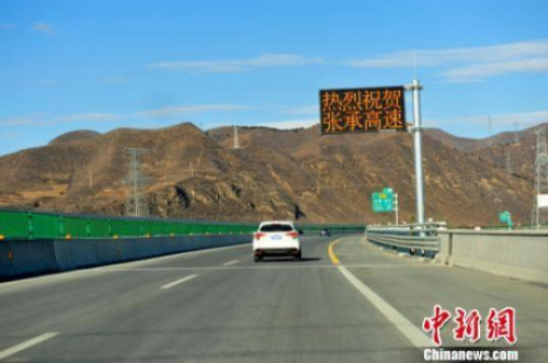 资料图:张承高速全线通车 疏解“绕京”交通压力 张帆 摄 资料图:张承高速全线通车 疏解“绕京”交通压力 张帆 摄