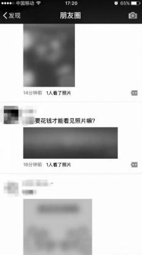 朋友圈突然一片“霾” 想看见照片必须发红包 图片来源:现代快报 朋友圈突然一片“霾” 想看见照片必须发红包 图片来源:现代快报