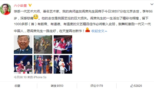 六小龄童微博截图 六小龄童微博截图