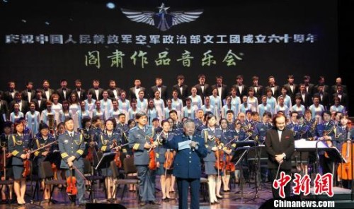 国家大剧院阎肃作品音乐会 国家大剧院阎肃作品音乐会