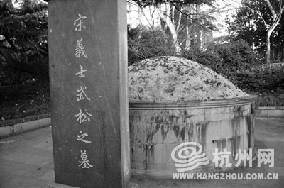 撒满玫瑰花瓣的武松墓 撒满玫瑰花瓣的武松墓