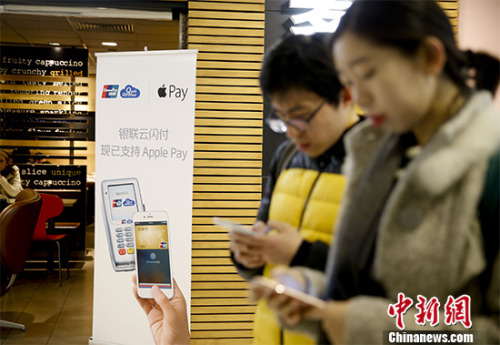 在北京王府井一家商场内关于Apple Pay服务的广告牌。 <a target='_blank' href='http://www.chinanews.com/'>中新社</a>记者 杜洋 摄 在北京王府井一家商场内关于Apple Pay服务的广告牌。 <a target='_blank' href='http://www.chinanews.com/'>中新社</a>记者 杜洋 摄