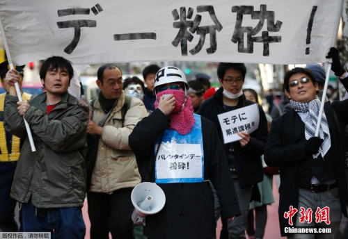 日本单身男子街头抗议过情人节。 日本单身男子街头抗议过情人节。