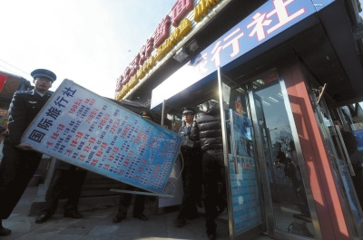 执法人员搬走标价牌。京华时报记者 欧阳晓菲 摄 执法人员搬走标价牌。京华时报记者 欧阳晓菲 摄