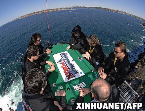 世界极限扑克大赛现场。图片来源:新华网 世界极限扑克大赛现场。图片来源:新华网