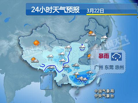 今天(22日),广东广西局地有大暴雨。 今天(22日),广东广西局地有大暴雨。