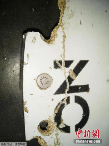 在莫桑比克发现的客机残骸照片。 在莫桑比克发现的客机残骸照片。