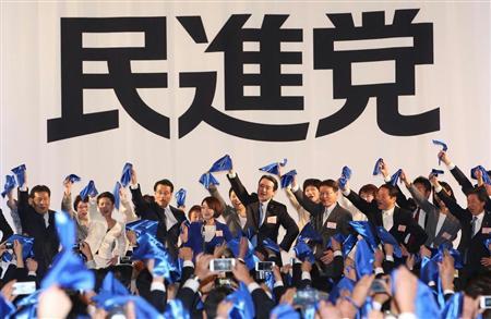 图一 日本民进党宣告成立。 图一 日本民进党宣告成立。