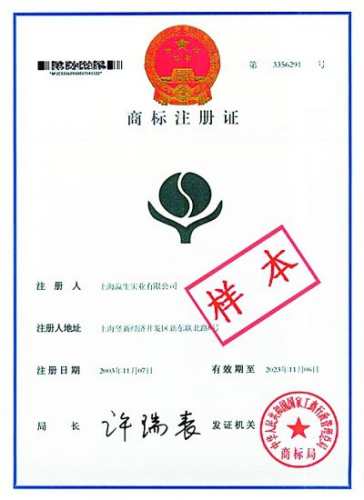 工商总局:5月底前将前期积压商标注册证全部发放