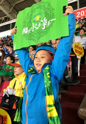 看台上,一名国安小球迷打出标语。 看台上,一名国安小球迷打出标语。