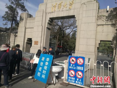 清华大学对参观时间进行限制 张尼 摄 清华大学对参观时间进行限制 张尼 摄