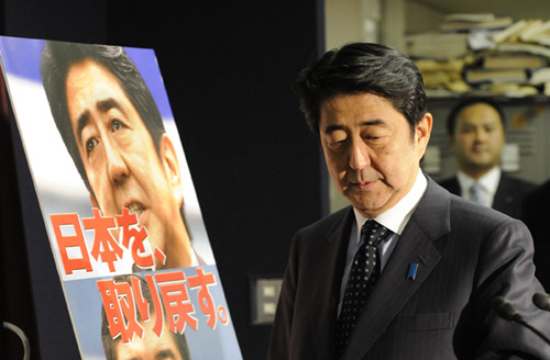 安倍晋三 安倍晋三