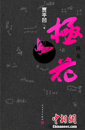 ��ƽ������������������