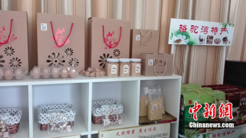 骆驼湾村村民生产的蜂蜜等特产。<a target='_blank' href='http://www.chinanews.com/' >中新网</a> 邱宇 摄 骆驼湾村村民生产的蜂蜜等特产。<a target='_blank' href='http://www.chinanews.com/' >中新网</a> 邱宇 摄