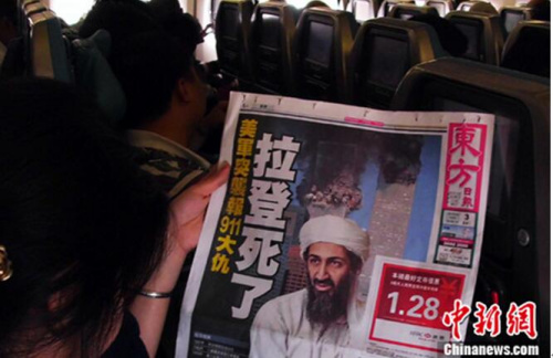 资料图:2011年5月3日,世界各国传媒纷纷报道本拉登被美军击毙的新闻。<a target='_blank' href='http://www.chinanews.com/'>中新社</a>发张浪摄 资料图:2011年5月3日,世界各国传媒纷纷报道本拉登被美军击毙的新闻。<a target='_blank' href='http://www.chinanews.com/'>中新社</a>发张浪摄