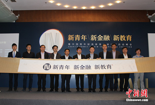 5��3�գ��й�������̽��������ж�������ʽ���廪��ѧ���С�<a target='_blank' href='http://www.chinanews.com/' >������</a> ���� ��