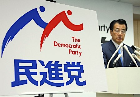 日本民进党公布新党徽跃动感凸显面向未来