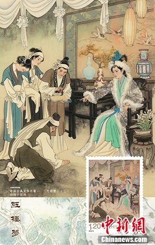 《中国古典文学名著——<红楼梦>(二)》协理宁国府极限片。中国集邮总公司 供图 《中国古典文学名著——<红楼梦>(二)》协理宁国府极限片。中国集邮总公司 供图