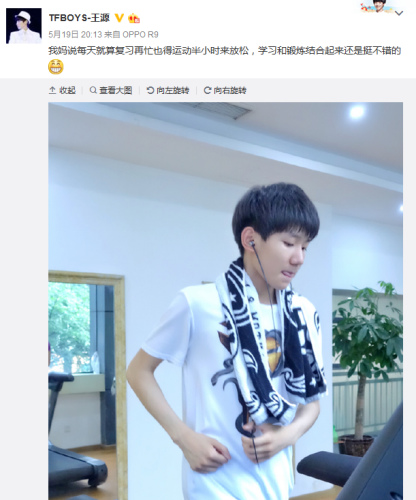 王源微博截图。 王源微博截图。