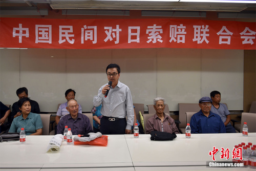 资料图:6月1日,日本三菱综合材料公司终于向二战中国受害劳工谢罪,并且作为谢罪的表示,向每位受害劳工或是遗属支付10万元人民币。经过20多年的漫长诉讼和交涉,当年的受害者及其遗属终于讨回了属于自己的公道。当日下午,中国受害劳工及遗属代表与中国民间对日索赔联合会一起在京举办记者会说明索赔进展。图为记者会现场。 <a target='_blank' href='http://www.chinanews.com/' >中新网</a>记者 金硕 摄 资料图:6月1日,日本三菱综合材料公司终于向二战中国受害劳工谢罪,并且作为谢罪的表示,向每位受害劳工或是遗属支付10万元人民币。经过20多年的漫长诉讼和交涉,当年的受害者及其遗属终于讨回了属于自己的公道。当日下午,中国受害劳工及遗属代表与中国民间对日索赔联合会一起在京举办记者会说明索赔进展。图为记者会现场。 <a target='_blank' href='http://www.chinanews.com/' >中新网</a>记者 金硕 摄