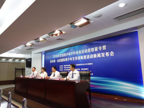 图为发布会现场。吕春荣 摄 图为发布会现场。吕春荣 摄