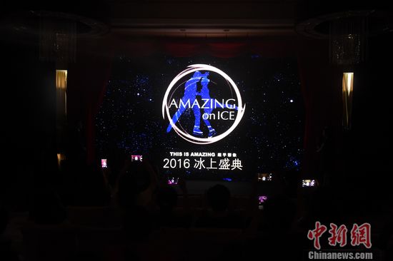 2016年冰上盛典logo揭晓 2016年冰上盛典logo揭晓