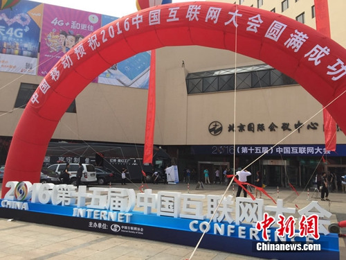 21����23�գ�2016�й�����������ڱ������С�<a target='_blank' href='http://www.chinanews.com/' >������</a> ���� ��