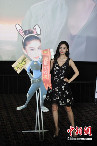 Angelababy����������ӡ��������(���췽��ͼ)