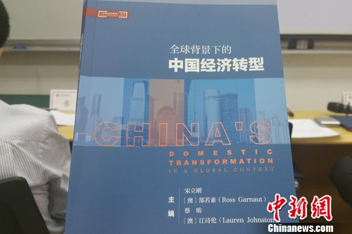 ��ȫ�򱳾��µ��й�����ת�͡����鷢����23���ڱ������С�<a target='_blank' href='http://www.chinanews.com/' >������</a>���� ����� ��