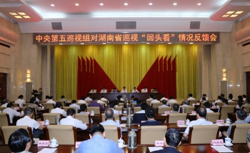 中央第五巡视组向湖南省反馈巡视“回头看”情况。图片来源:中央纪委监察部网站 中央第五巡视组向湖南省反馈巡视“回头看”情况。图片来源:中央纪委监察部网站