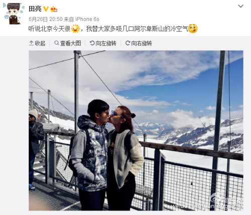 田亮微博截图。 田亮微博截图。