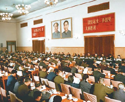 十一届三中全会:停用"以阶级斗争为纲"1949年3月5日至13日在河北平山
