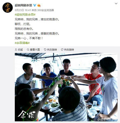 资料图:网剧《余罪》剧照。(《余罪》官方微博截图) 资料图:网剧《余罪》剧照。(《余罪》官方微博截图)
