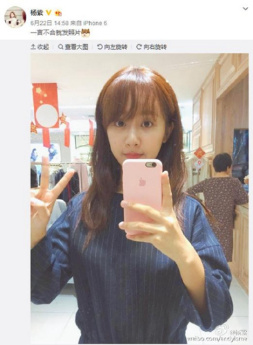资料图:杨紫晒美照身材纤细。(杨紫微博截图) 资料图:杨紫晒美照身材纤细。(杨紫微博截图)