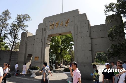 资料图:清华大学。 资料图:清华大学。