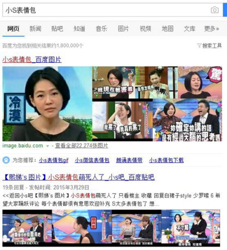 网络搜索“小S表情包”的结果非常丰富。 网络搜索“小S表情包”的结果非常丰富。